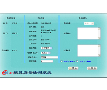 益模模具ERP管理系統